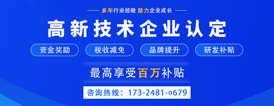 河南省高新技术企业认定