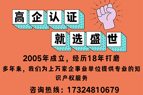 河南高新技术企业认定