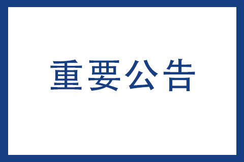 洛阳市高新技术企业认定