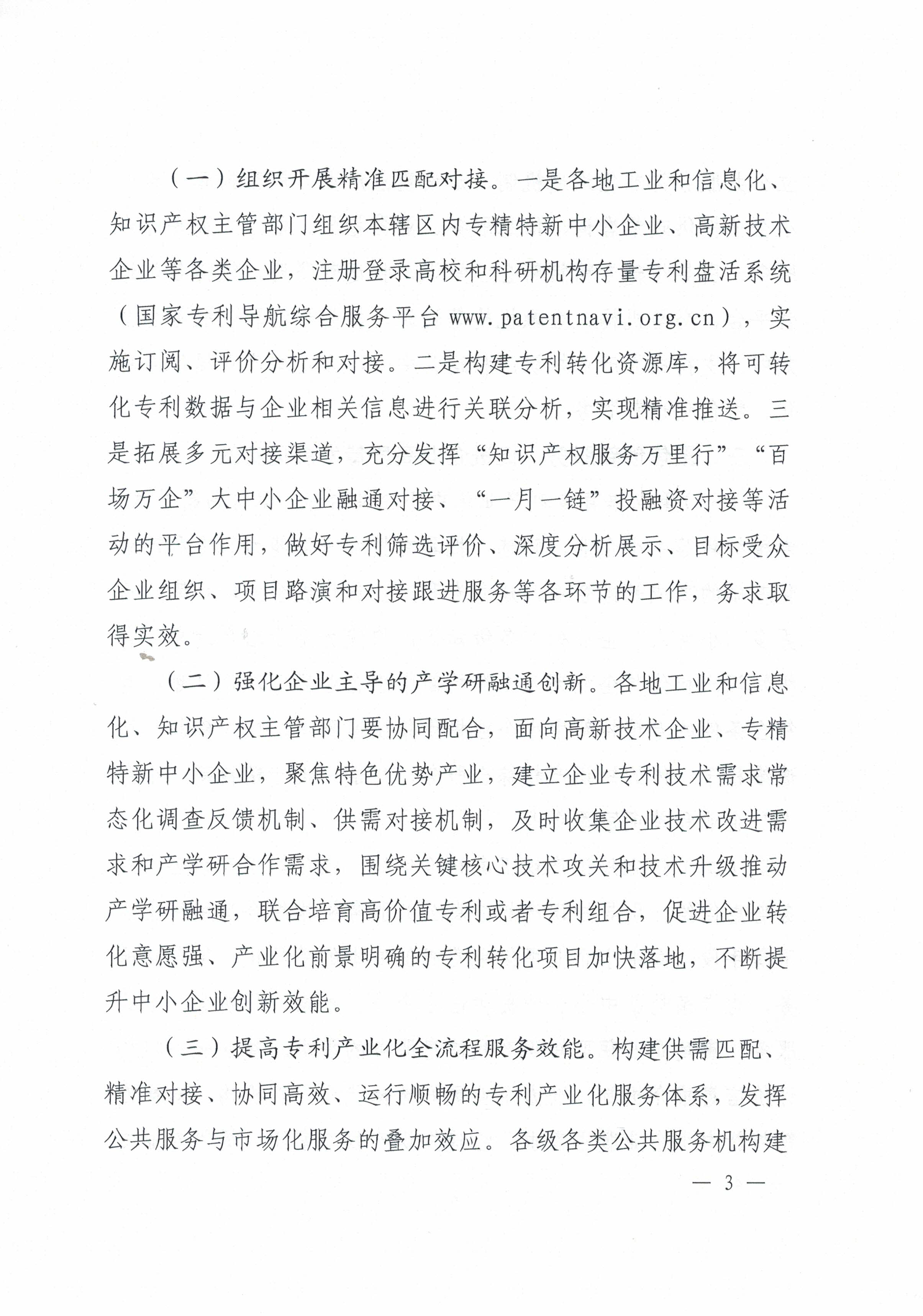 河南专精特新中小企业