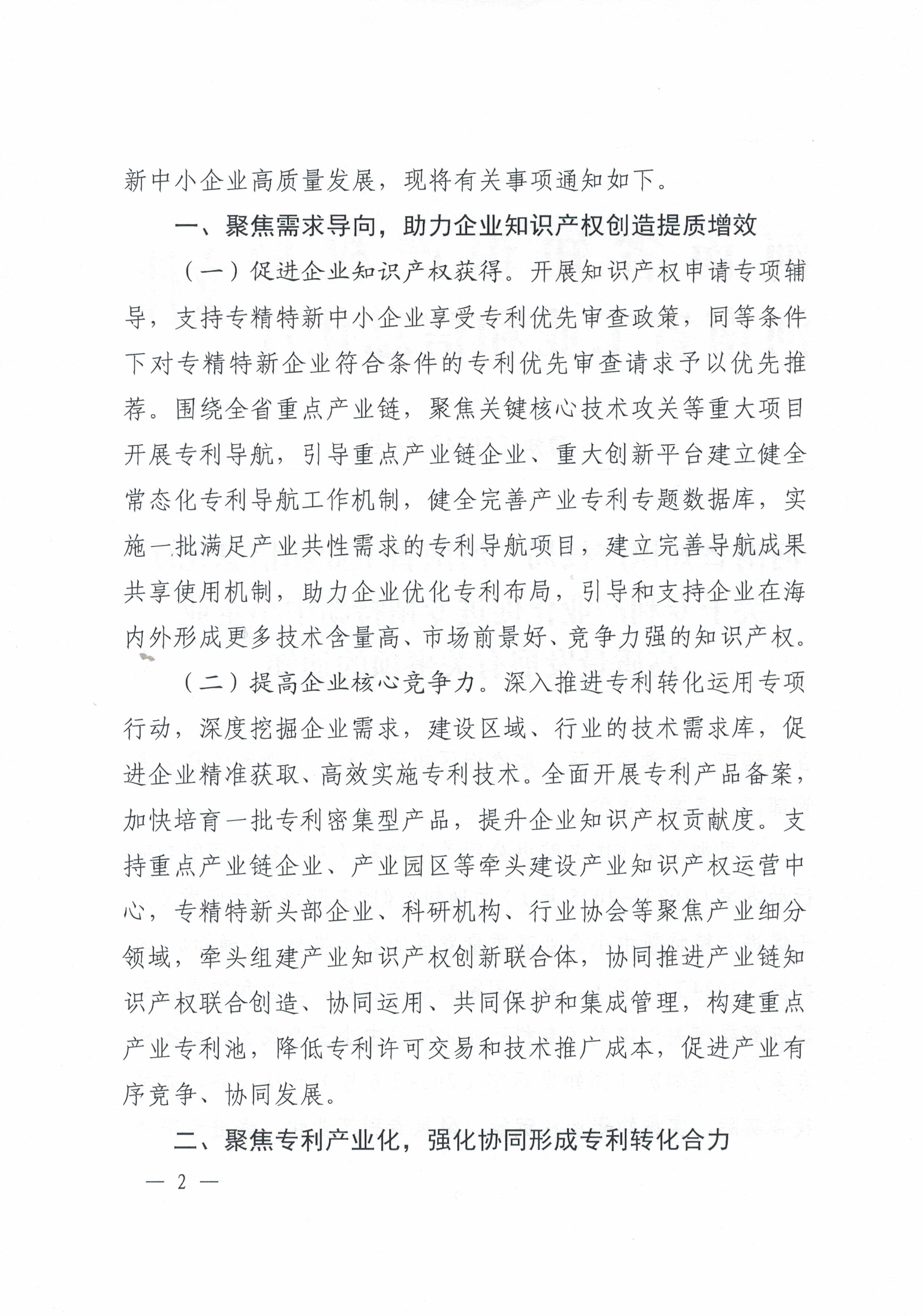 河南专精特新中小企业